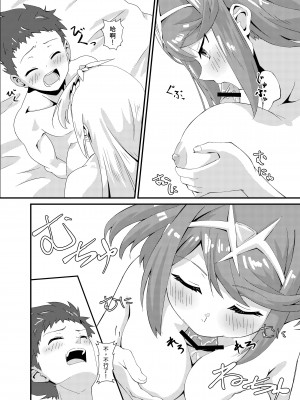 [ShaDraw (かげみや)] ゼノブレ2_にゃんにゃんニアちゃん2 (ゼノブレイド2) [甜族星人x我不看本子汉化] [DL版]_17