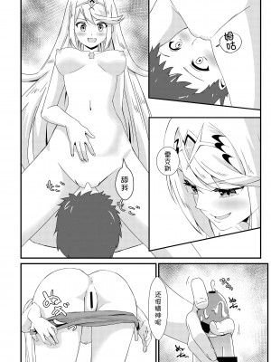 [ShaDraw (かげみや)] ゼノブレ2_にゃんにゃんニアちゃん2 (ゼノブレイド2) [甜族星人x我不看本子汉化] [DL版]_19