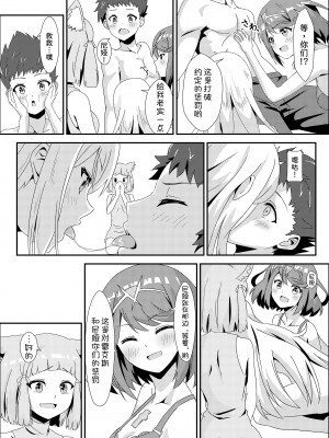 [ShaDraw (かげみや)] ゼノブレ2_にゃんにゃんニアちゃん2 (ゼノブレイド2) [甜族星人x我不看本子汉化] [DL版]_13