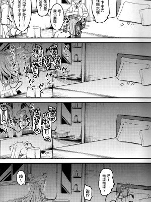 (COMIC1☆25) [つくてん (円つくも)] シュポガキを分からせるつもりが逆にハマられた話 (ブルーアーカイブ) [白杨汉化组]_14