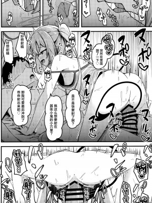 (COMIC1☆25) [つくてん (円つくも)] シュポガキを分からせるつもりが逆にハマられた話 (ブルーアーカイブ) [白杨汉化组]_17