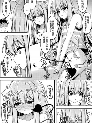(COMIC1☆25) [つくてん (円つくも)] シュポガキを分からせるつもりが逆にハマられた話 (ブルーアーカイブ) [白杨汉化组]_19