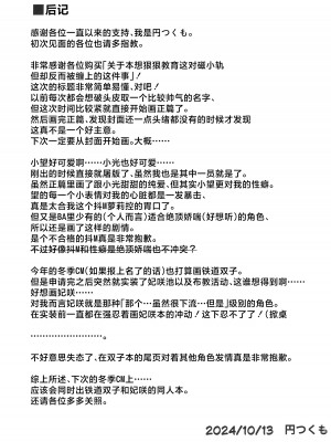 (COMIC1☆25) [つくてん (円つくも)] シュポガキを分からせるつもりが逆にハマられた話 (ブルーアーカイブ) [白杨汉化组]_26