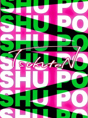 (COMIC1☆25) [つくてん (円つくも)] シュポガキを分からせるつもりが逆にハマられた話 (ブルーアーカイブ) [白杨汉化组]_28