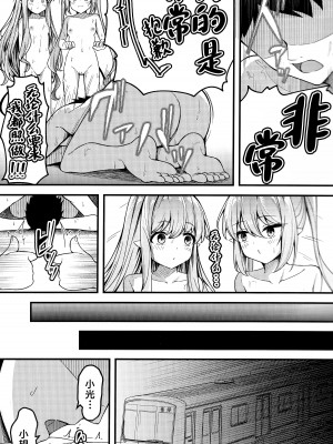 (COMIC1☆25) [つくてん (円つくも)] シュポガキを分からせるつもりが逆にハマられた話 (ブルーアーカイブ) [白杨汉化组]_04