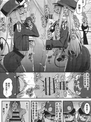 (COMIC1☆25) [つくてん (円つくも)] シュポガキを分からせるつもりが逆にハマられた話 (ブルーアーカイブ) [白杨汉化组]_05