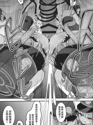 (COMIC1☆25) [つくてん (円つくも)] シュポガキを分からせるつもりが逆にハマられた話 (ブルーアーカイブ) [白杨汉化组]_06