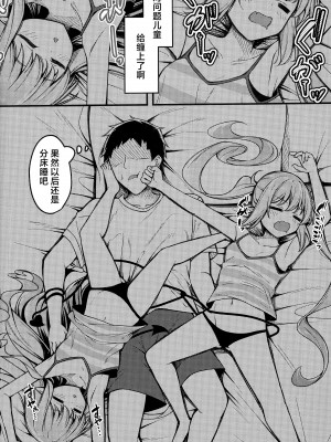 (COMIC1☆25) [つくてん (円つくも)] シュポガキを分からせるつもりが逆にハマられた話 (ブルーアーカイブ) [白杨汉化组]_25