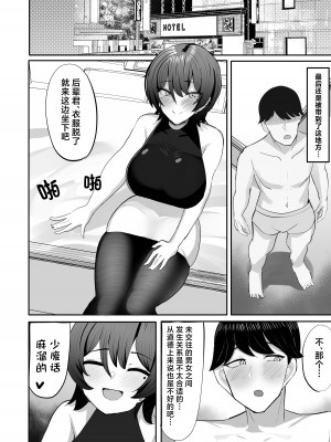 [ふわふわらいどう] 飲み友達だと思っていた先輩と早漏矯正いちゃいちゃ甘マゾえっちごっこ [白杨汉化组] [DL版]_08