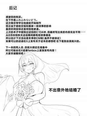 [ふわふわらいどう] 飲み友達だと思っていた先輩と早漏矯正いちゃいちゃ甘マゾえっちごっこ [白杨汉化组] [DL版]_37