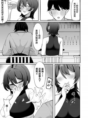 [ふわふわらいどう] 飲み友達だと思っていた先輩と早漏矯正いちゃいちゃ甘マゾえっちごっこ [白杨汉化组] [DL版]_05