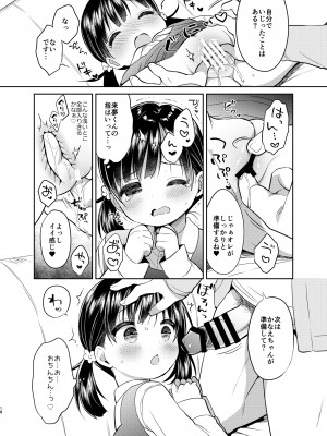 [Usacastle (うさ城まに)] 読モ★らいむ CASE FILE2 [DL版]_18