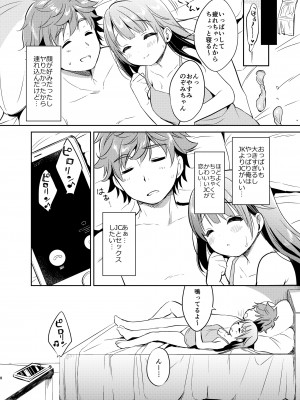 [Usacastle (うさ城まに)] 読モ★らいむ CASE FILE2 [DL版]_08