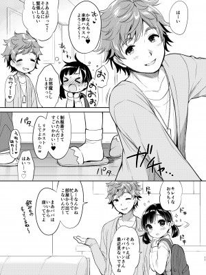 [Usacastle (うさ城まに)] 読モ★らいむ CASE FILE2 [DL版]_11