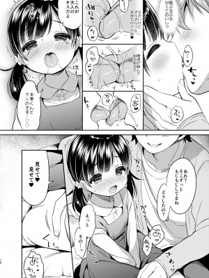 [Usacastle (うさ城まに)] 読モ★らいむ CASE FILE2 [DL版]_16