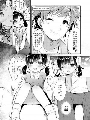 [Usacastle (うさ城まに)] 読モ★らいむ CASE FILE2 [DL版]_13