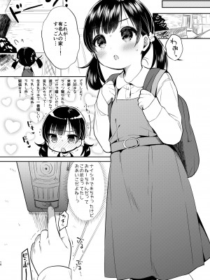 [Usacastle (うさ城まに)] 読モ★らいむ CASE FILE2 [DL版]_10