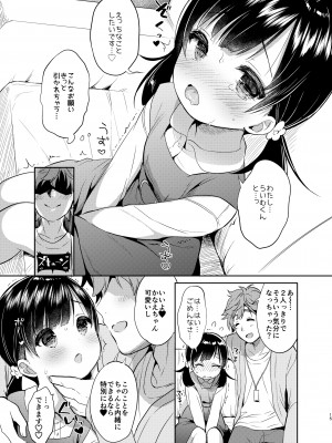 [Usacastle (うさ城まに)] 読モ★らいむ CASE FILE2 [DL版]_15