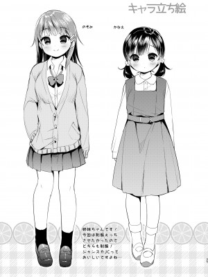 [Usacastle (うさ城まに)] 読モ★らいむ CASE FILE2 [DL版]_25