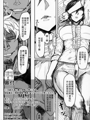 [アイソカーブ (アレグロ)] Special EXtra FRIEND 総集編_018