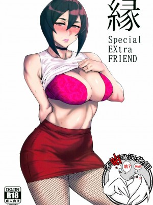 [アイソカーブ (アレグロ)] Special EXtra FRIEND 総集編_048