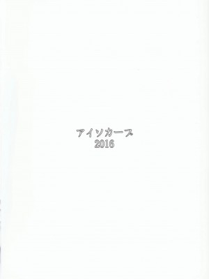 [アイソカーブ (アレグロ)] Special EXtra FRIEND 総集編_019