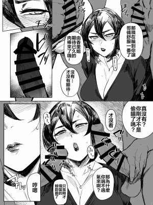 [アイソカーブ (アレグロ)] Special EXtra FRIEND 総集編_141