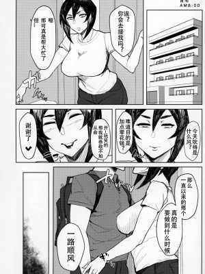 [アイソカーブ (アレグロ)] Special EXtra FRIEND 総集編_069