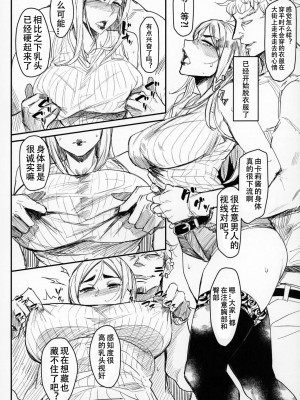 [アイソカーブ (アレグロ)] Special EXtra FRIEND 総集編_075