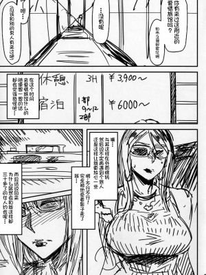 [アイソカーブ (アレグロ)] Special EXtra FRIEND 総集編_028