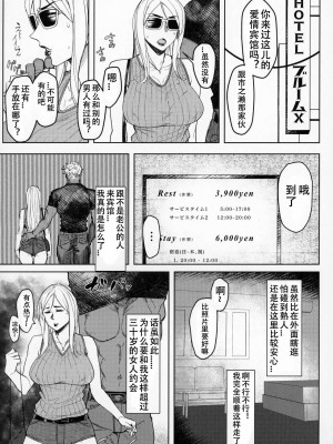 [アイソカーブ (アレグロ)] Special EXtra FRIEND 総集編_074