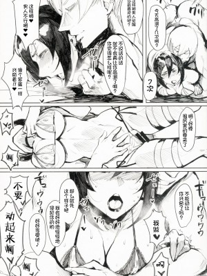 [アイソカーブ (アレグロ)] Special EXtra FRIEND 総集編_061