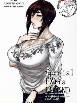 [アイソカーブ (アレグロ)] Special EXtra FRIEND 総集編_021