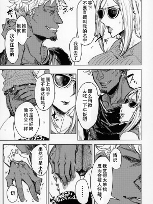 [アイソカーブ (アレグロ)] Special EXtra FRIEND 総集編_072