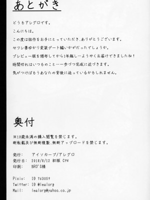 [アイソカーブ (アレグロ)] Special EXtra FRIEND 総集編_089
