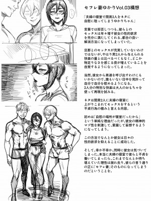[アイソカーブ (アレグロ)] Special EXtra FRIEND 総集編_167