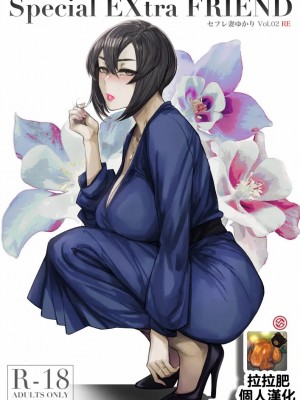[アイソカーブ (アレグロ)] Special EXtra FRIEND 総集編_127
