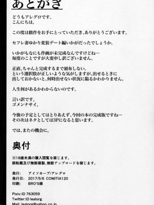 [アイソカーブ (アレグロ)] Special EXtra FRIEND 総集編_043