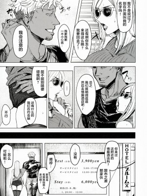[アイソカーブ (アレグロ)] Special EXtra FRIEND 総集編_101