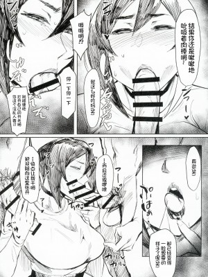 [アイソカーブ (アレグロ)] Special EXtra FRIEND 総集編_057