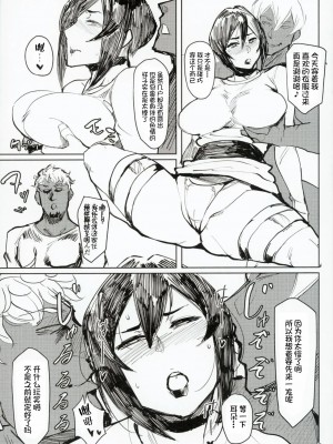 [アイソカーブ (アレグロ)] Special EXtra FRIEND 総集編_053
