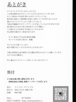 [アイソカーブ (アレグロ)] Special EXtra FRIEND 総集編_125