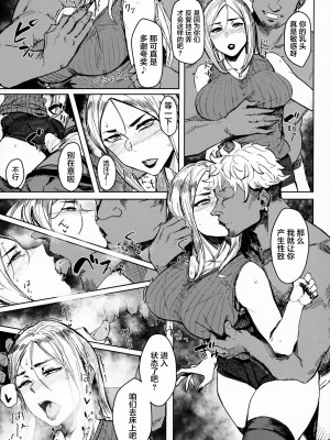[アイソカーブ (アレグロ)] Special EXtra FRIEND 総集編_103