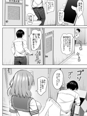 (C102)[あかなぎ (相川たつき)] 生意気なjk校の生徒に催眠を！_09