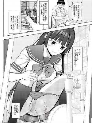 (C102)[あかなぎ (相川たつき)] 生意気なjk校の生徒に催眠を！_07