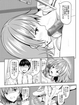 (C102)[あかなぎ (相川たつき)] 生意気なjk校の生徒に催眠を！_36
