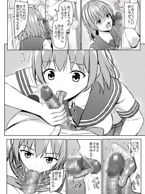 (C102)[あかなぎ (相川たつき)] 生意気なjk校の生徒に催眠を！_17