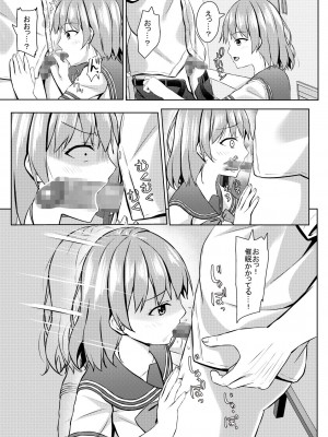 (C102)[あかなぎ (相川たつき)] 生意気なjk校の生徒に催眠を！_16