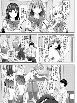 (C102)[あかなぎ (相川たつき)] 生意気なjk校の生徒に催眠を！_10