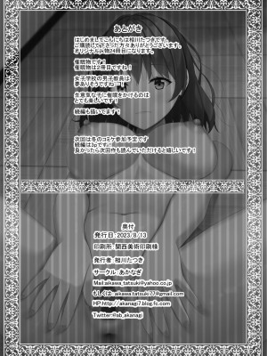 (C102)[あかなぎ (相川たつき)] 生意気なjk校の生徒に催眠を！_37